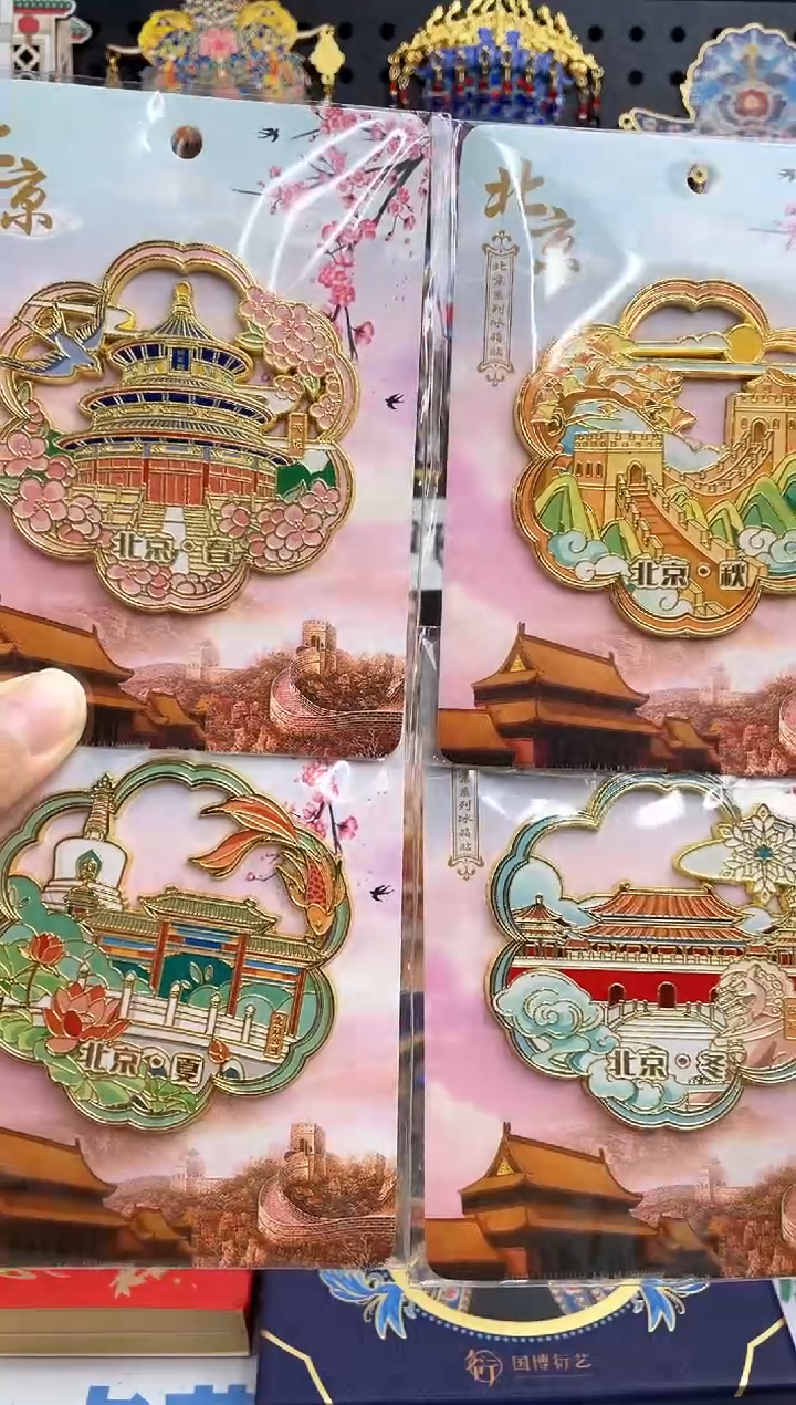 北京春夏秋冬金属