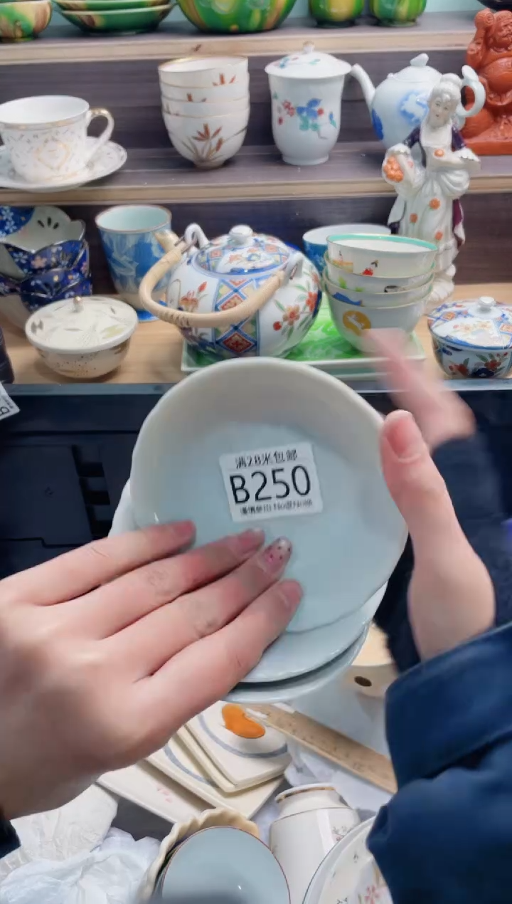 【闪购商品】B250***********
