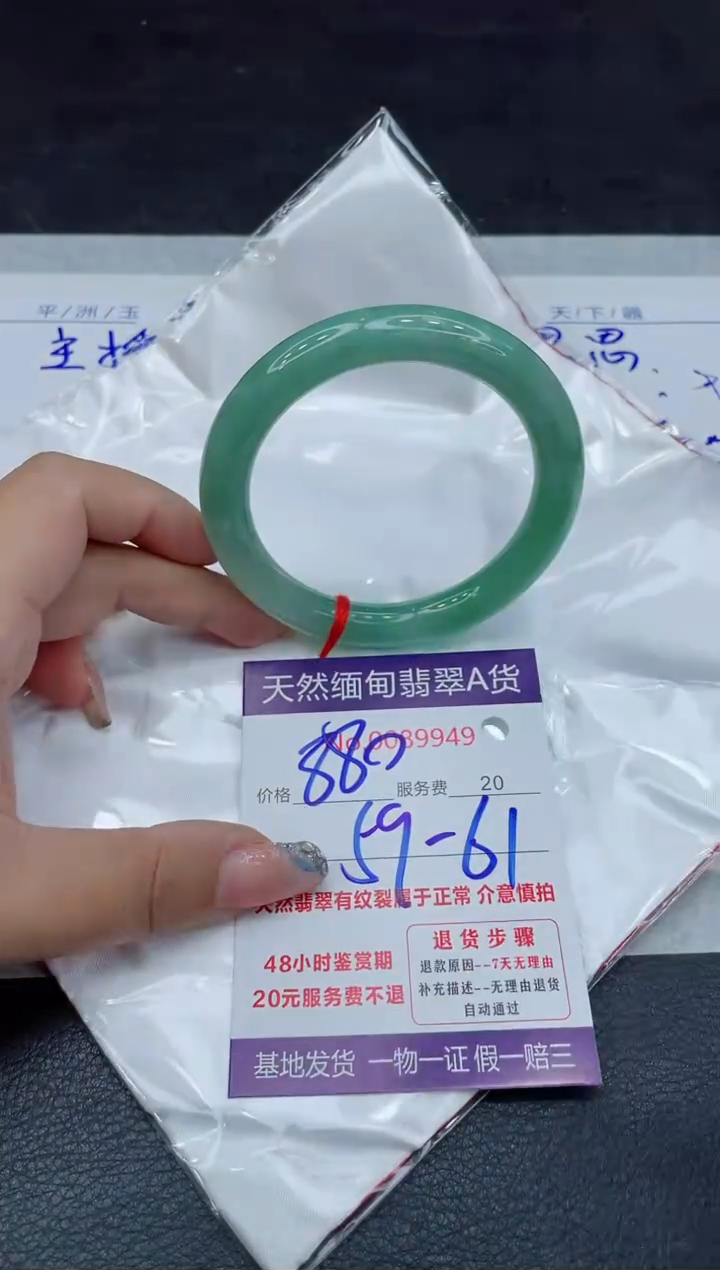 【闪购商品】翡翠手镯未镶嵌88888888