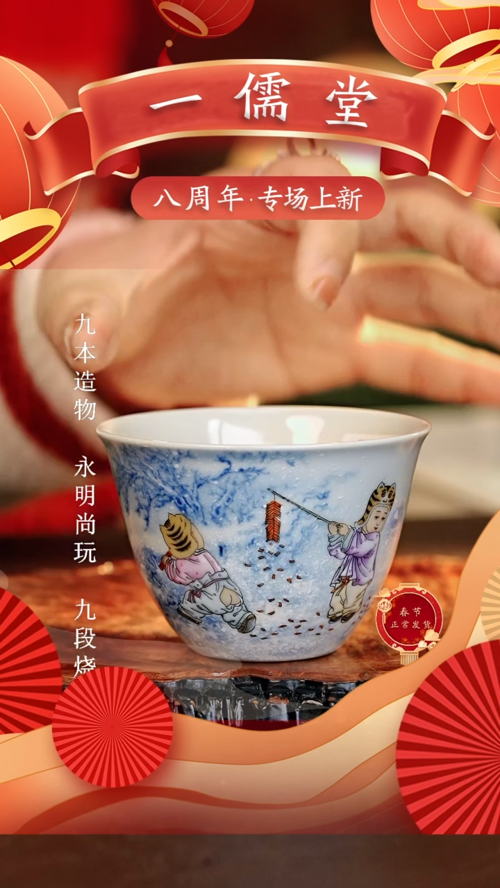 【闪购商品】瓷片一儒堂............
