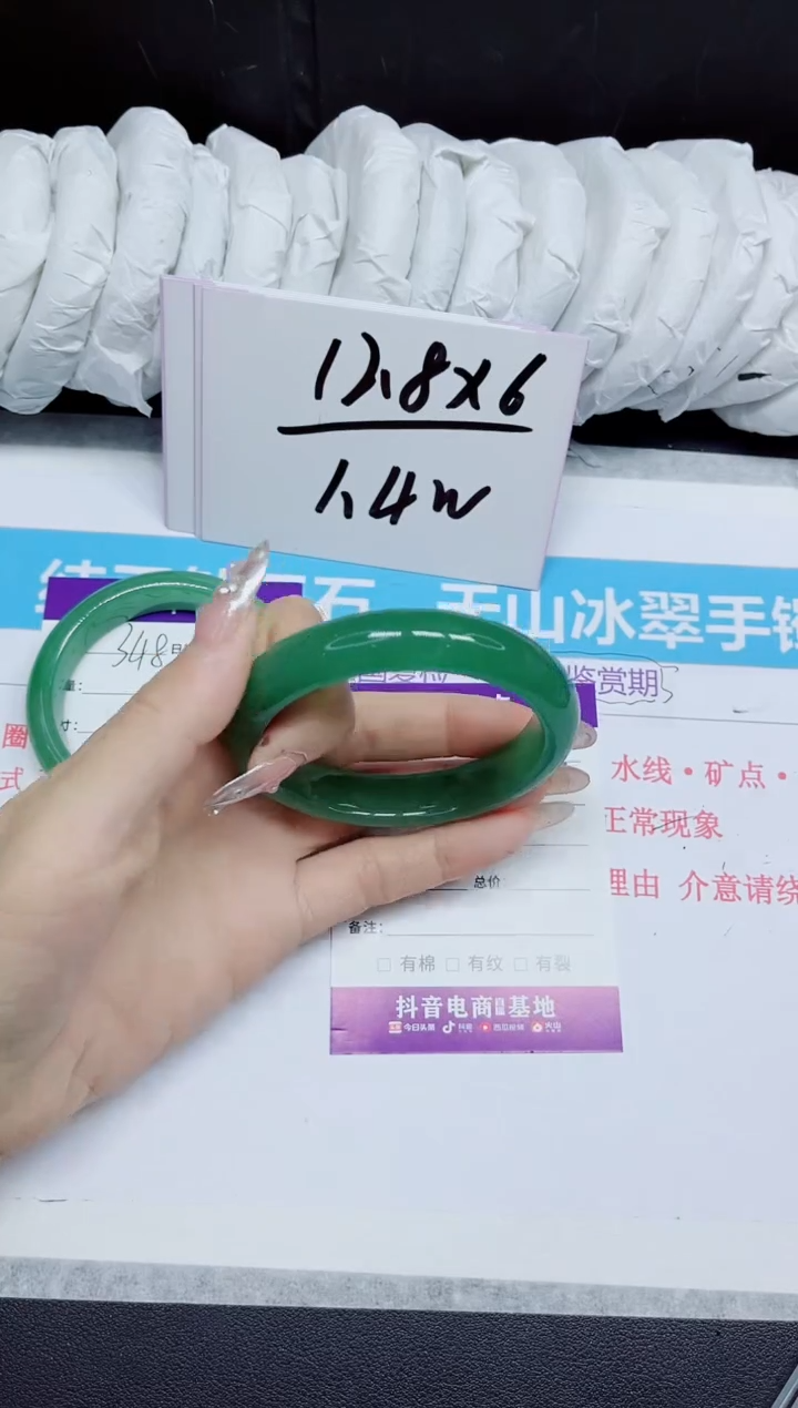 石英质玉手镯未镶嵌349