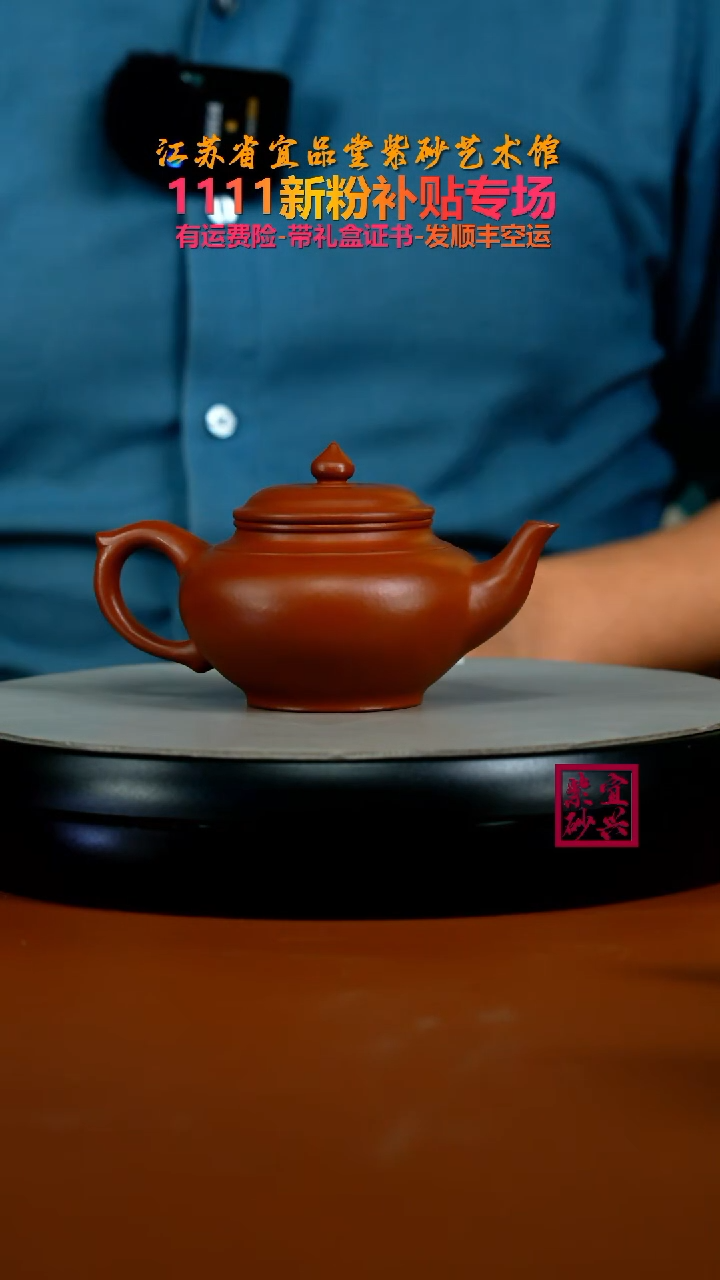 茶壶紫砂孟臣款朱泥笑樱200CC