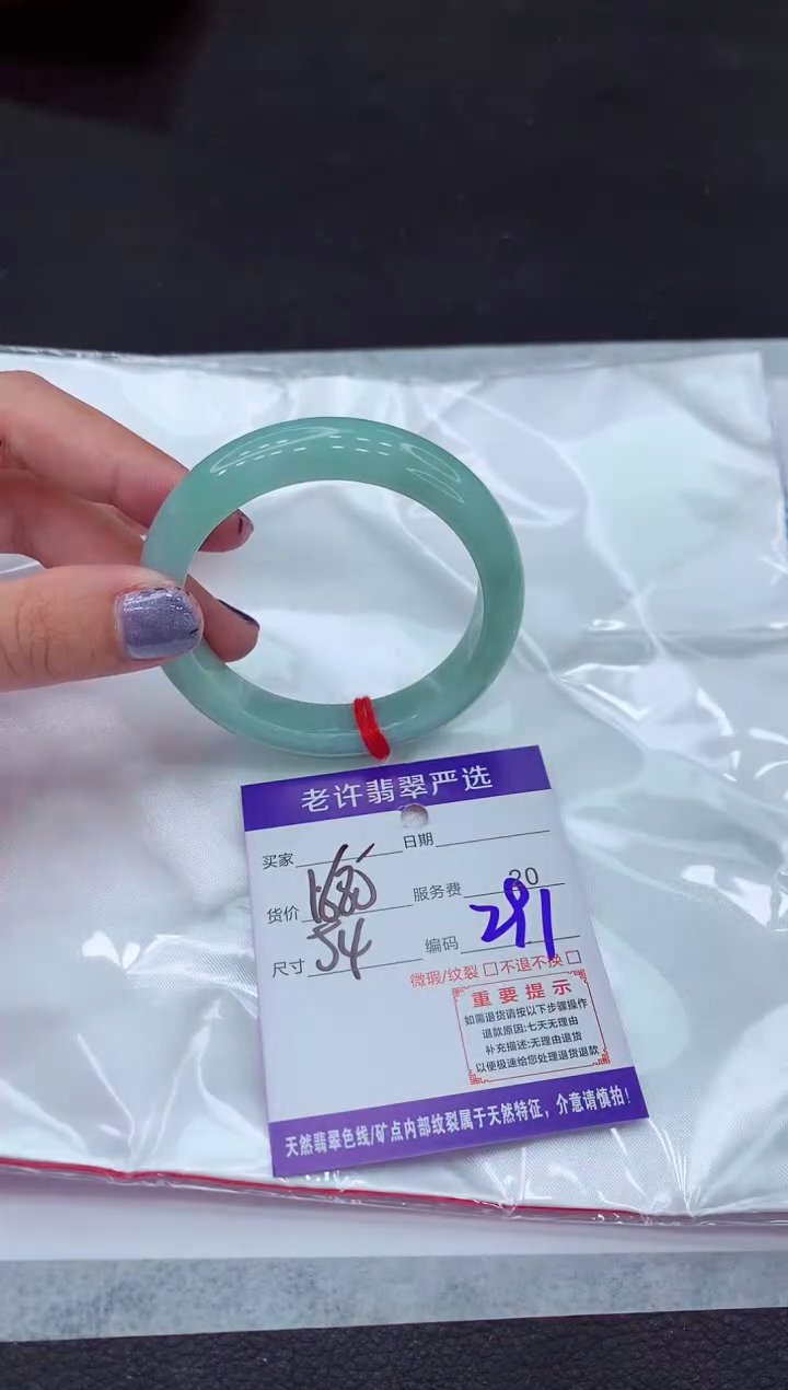 【闪购商品】翡翠手镯未镶嵌111111111
