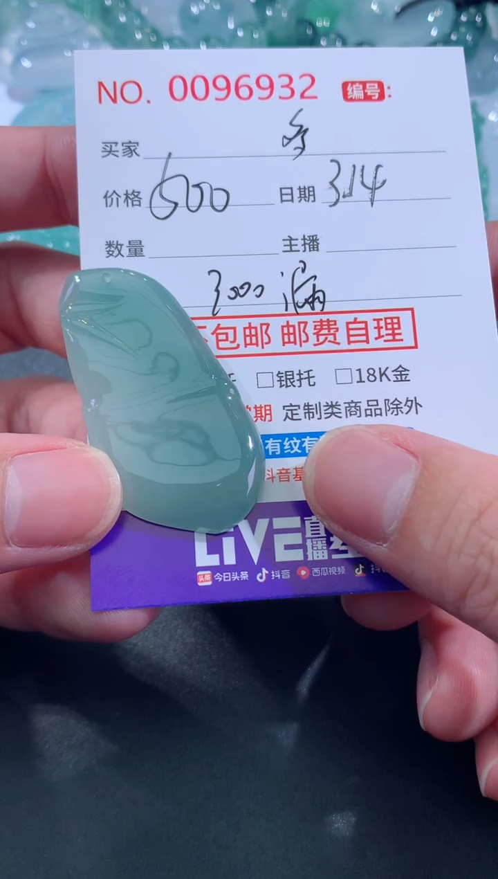 【闪购商品】翡翠未镶嵌颈饰多