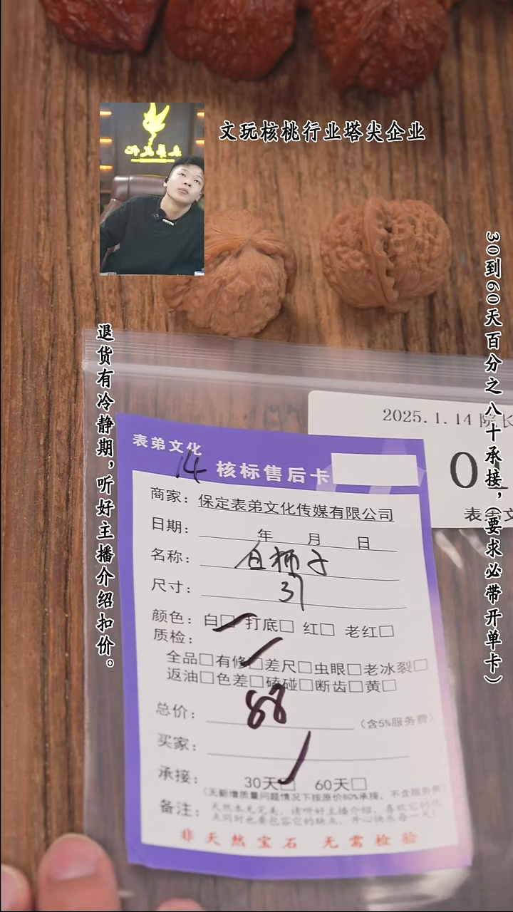 【闪购商品】文玩核桃把件014白狮子