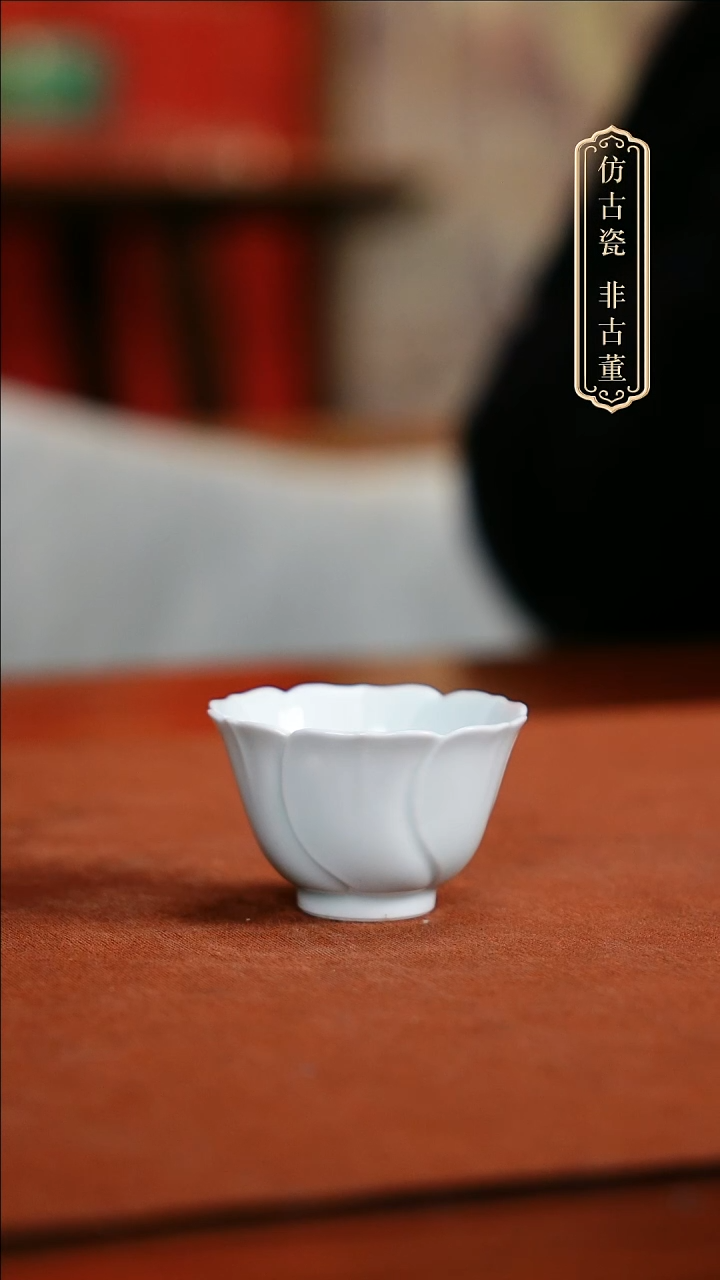 摆件陶影青福利花瓣杯