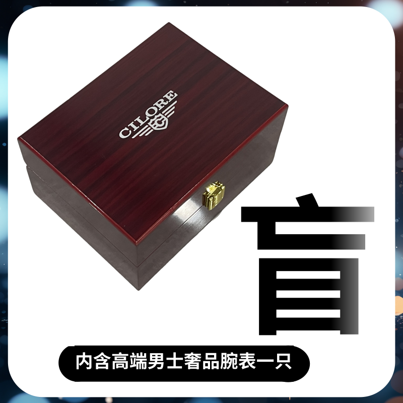 新款男士全自动机械腕表（郝总）纵1