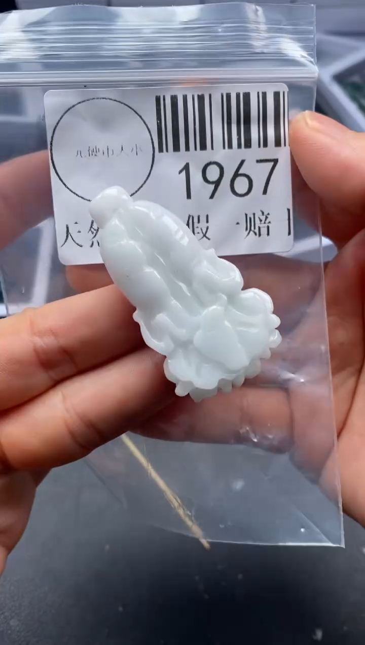 吊坠(不含链)未镶嵌翡翠1967