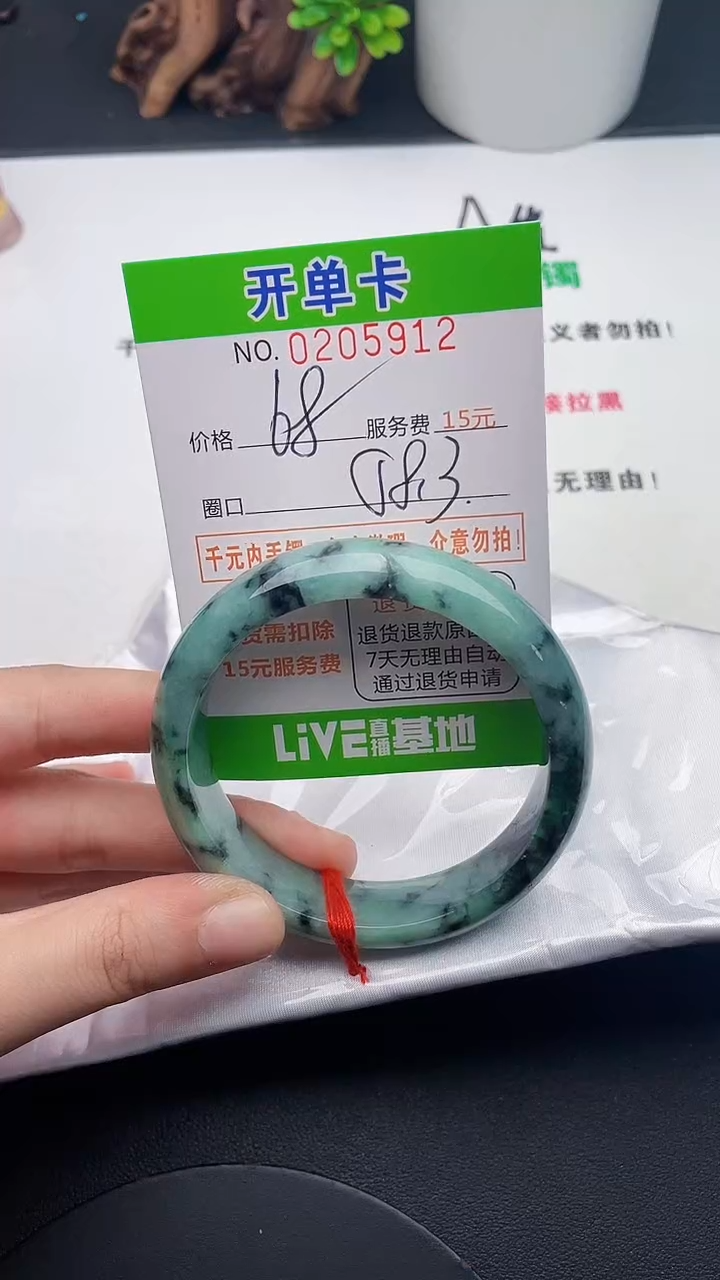 未镶嵌手镯翡翠12天然翡翠A货