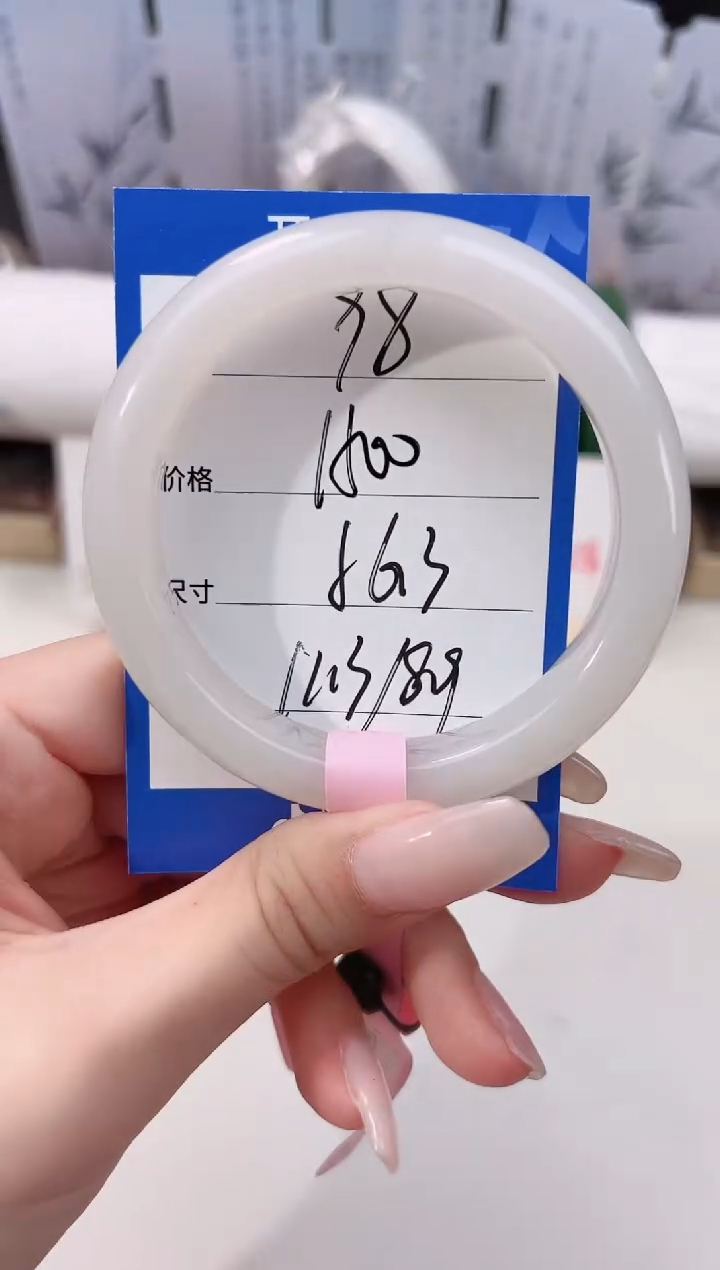 未镶嵌手镯和田玉98白玉·