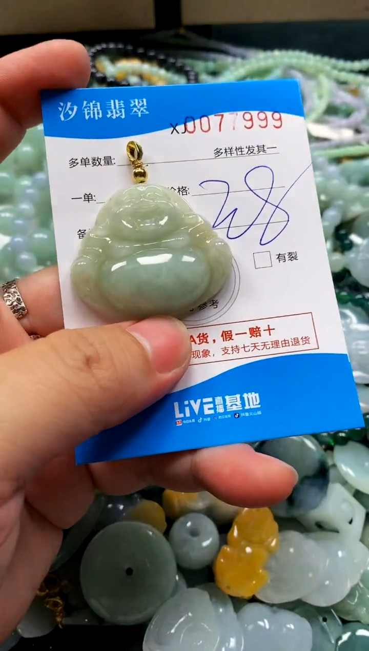 颈饰未镶嵌翡翠闪购商品0077999