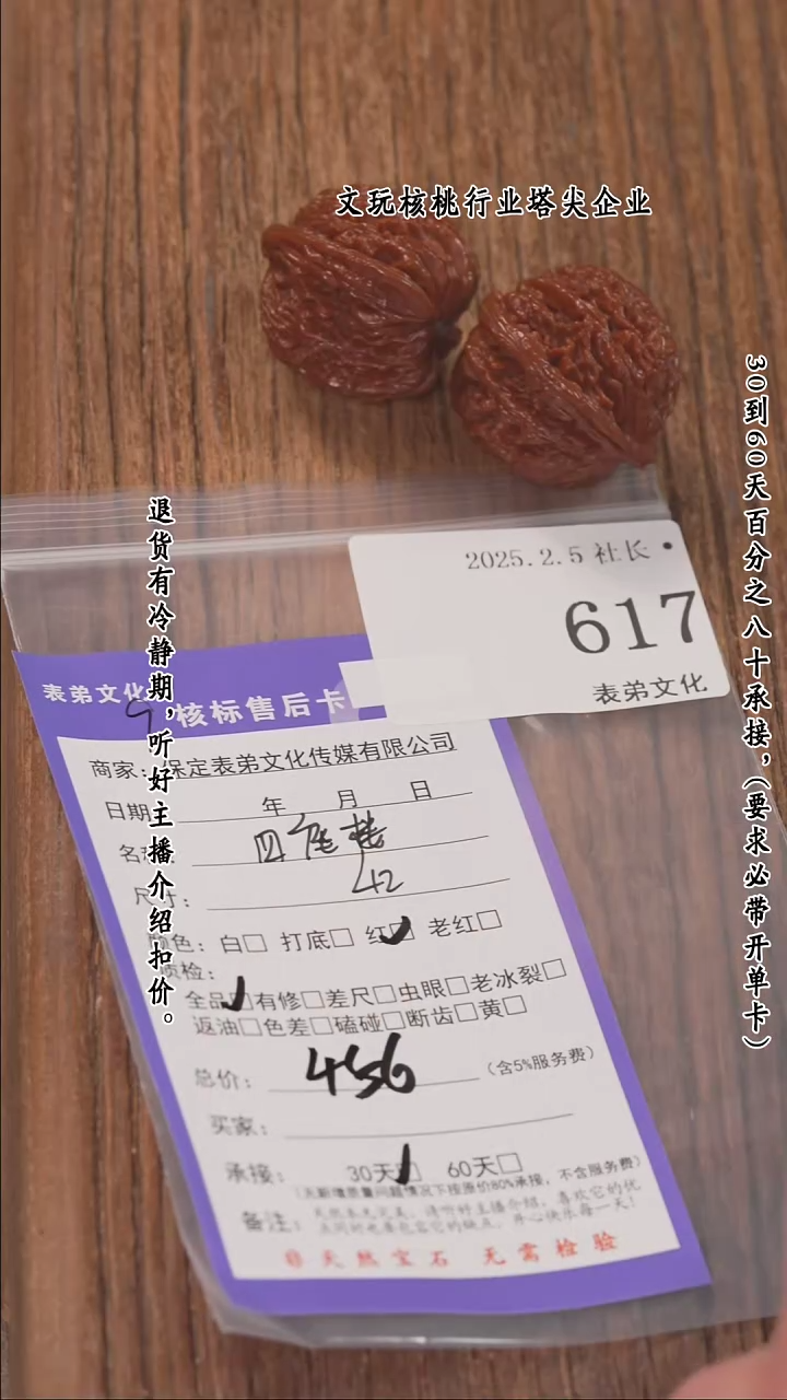 【闪购商品】文玩核桃把件617四座楼