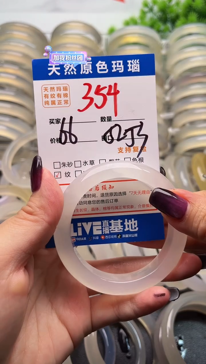 玛瑙/玉髓手镯未镶嵌V****a354