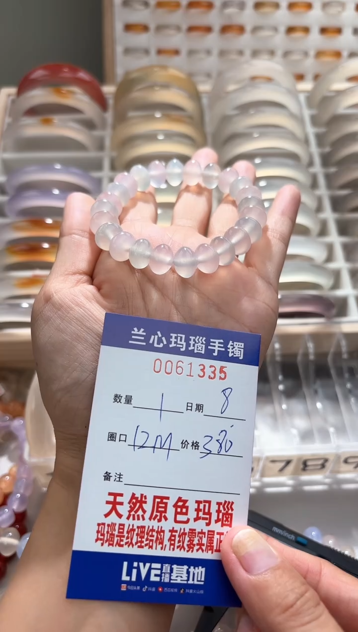 玛瑙/玉髓手串未镶嵌张****³0061335