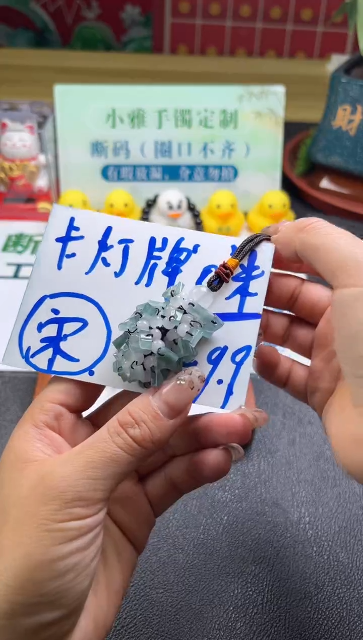 【闪购商品】翡翠挂件未镶嵌小车挂折优发