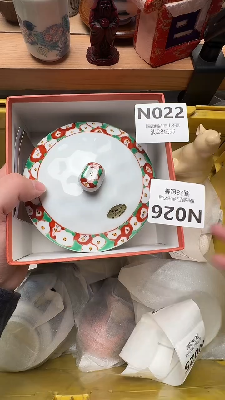 瓷片小**.N022           