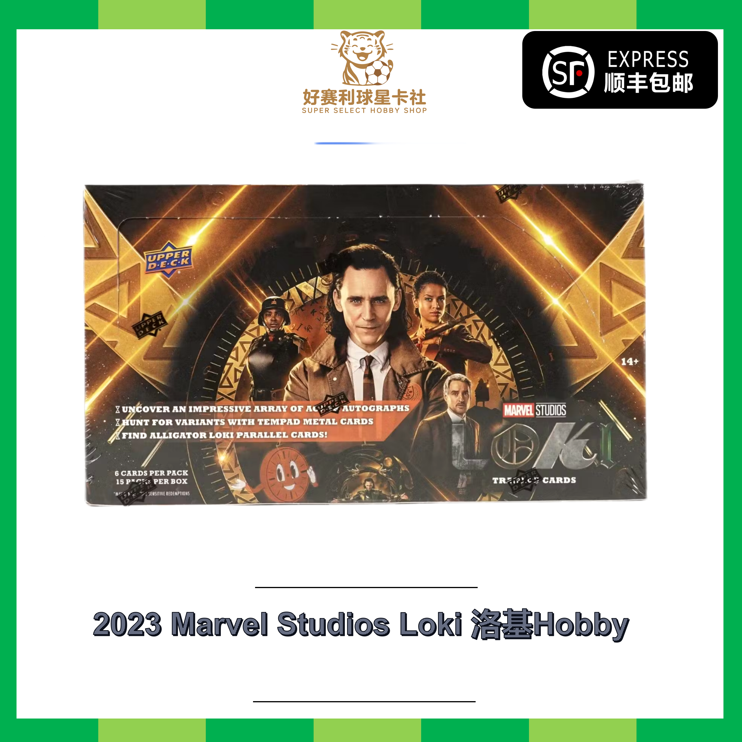 2023 Marvel Studios Loki 洛基Hobby潮流卡牌盲盒