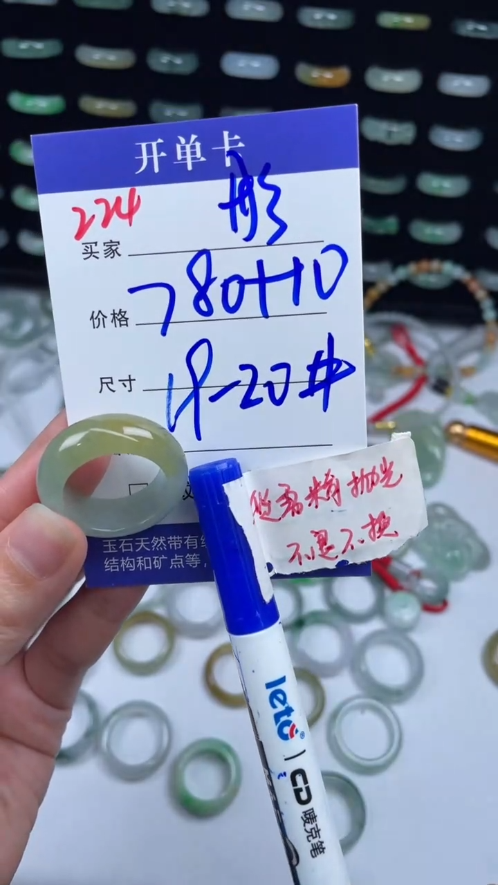 未镶嵌定制翡翠彤*790元毛货精抛拍1发一224/19-20#