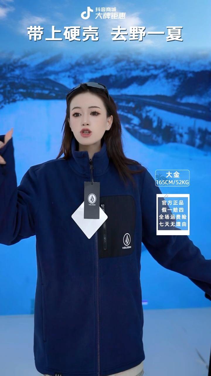 开衫款VOLCOM  抓绒内胆藏青色  XL码