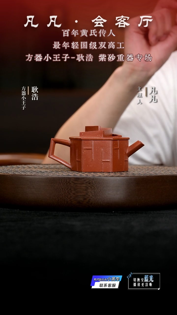 茶壶紫砂GH44耿浩诗年儒风行简赤龙焕彩180c