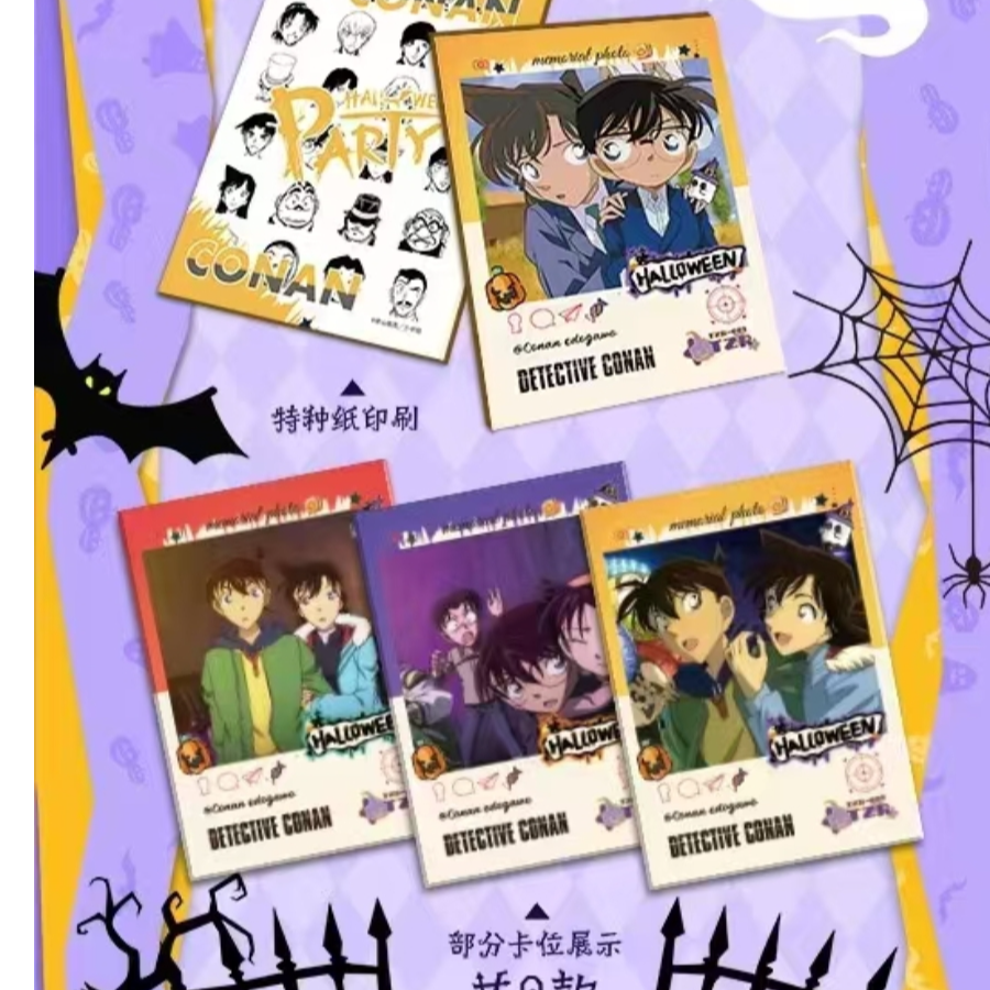 KD迪卡万圣南瓜名侦探探柯南系列卡牌盲盒