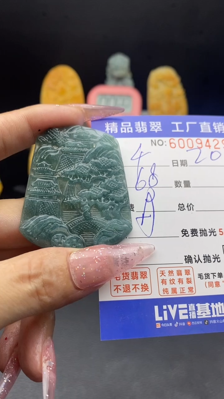 定制翡翠未镶嵌挂件