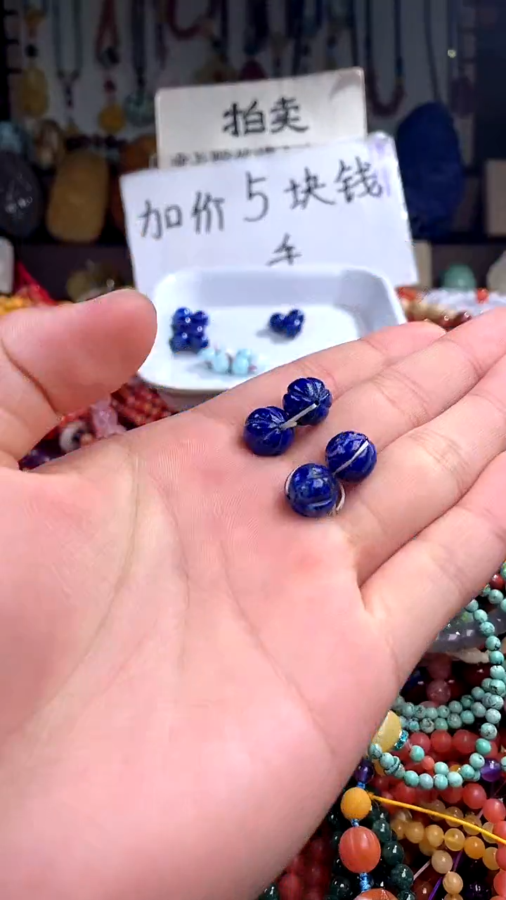 【闪购商品】青金石.未镶嵌(多样性发货只发一件)144920