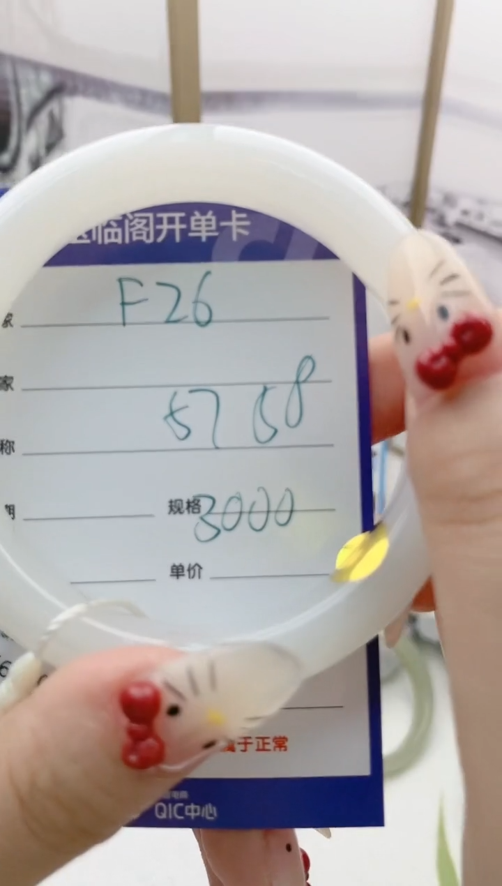 【闪购商品】和田玉（糖玉）手镯未镶嵌F26微色差