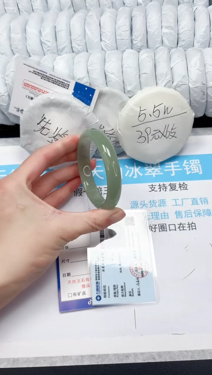 【闪购商品】石英质玉手镯未镶嵌195-58.7