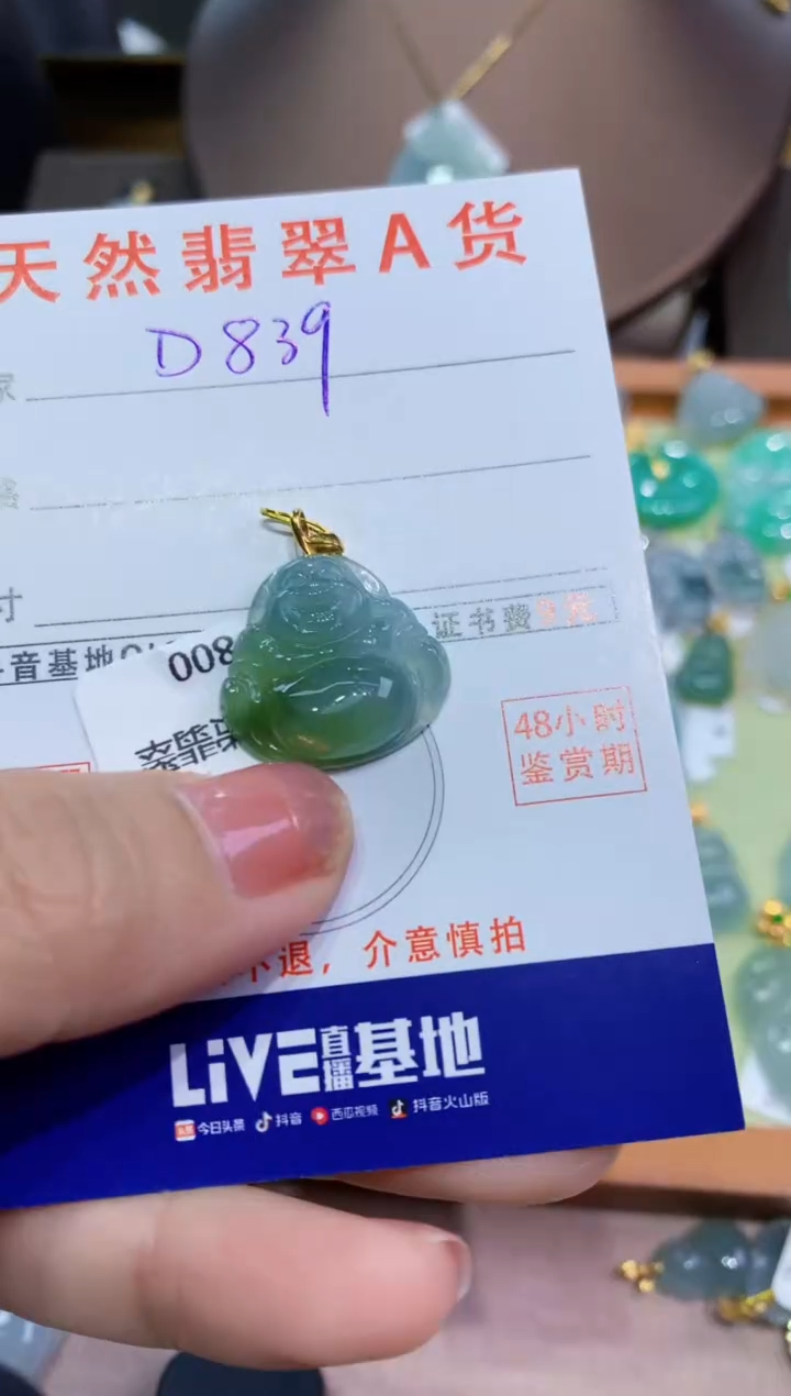 翡翠18K金镶嵌颈饰天然翡翠A货挂件