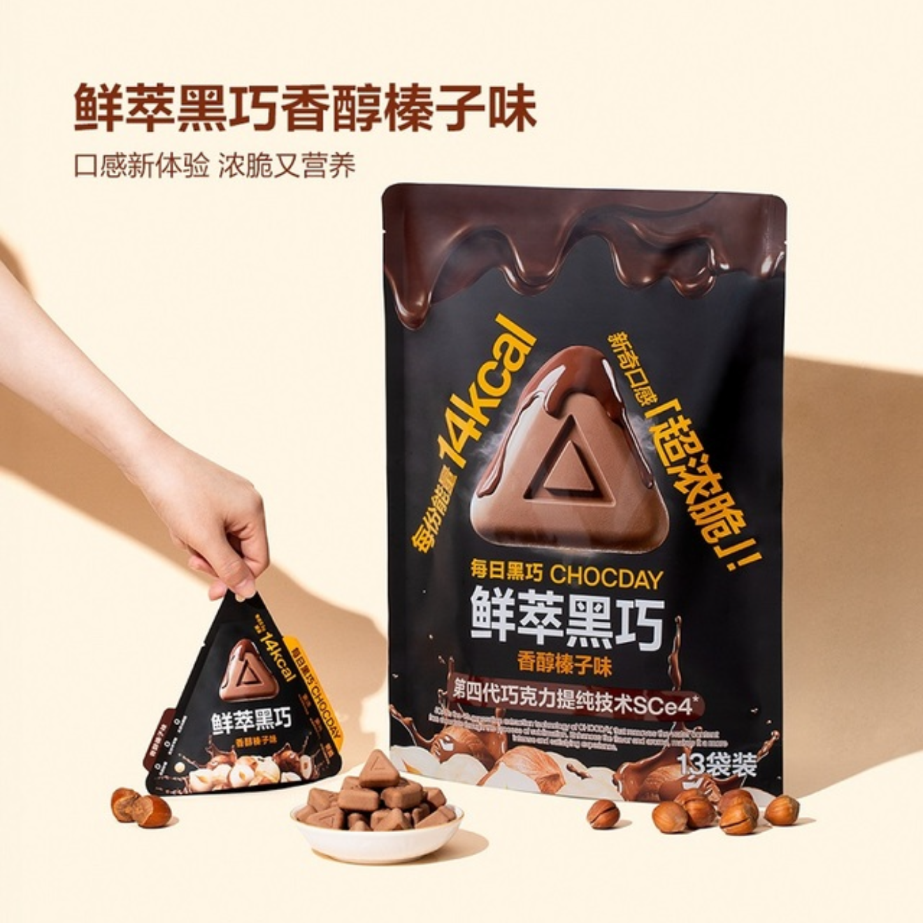 【山姆】每日黑巧鲜萃黑巧克力制品（香醇榛子味）（1小袋）