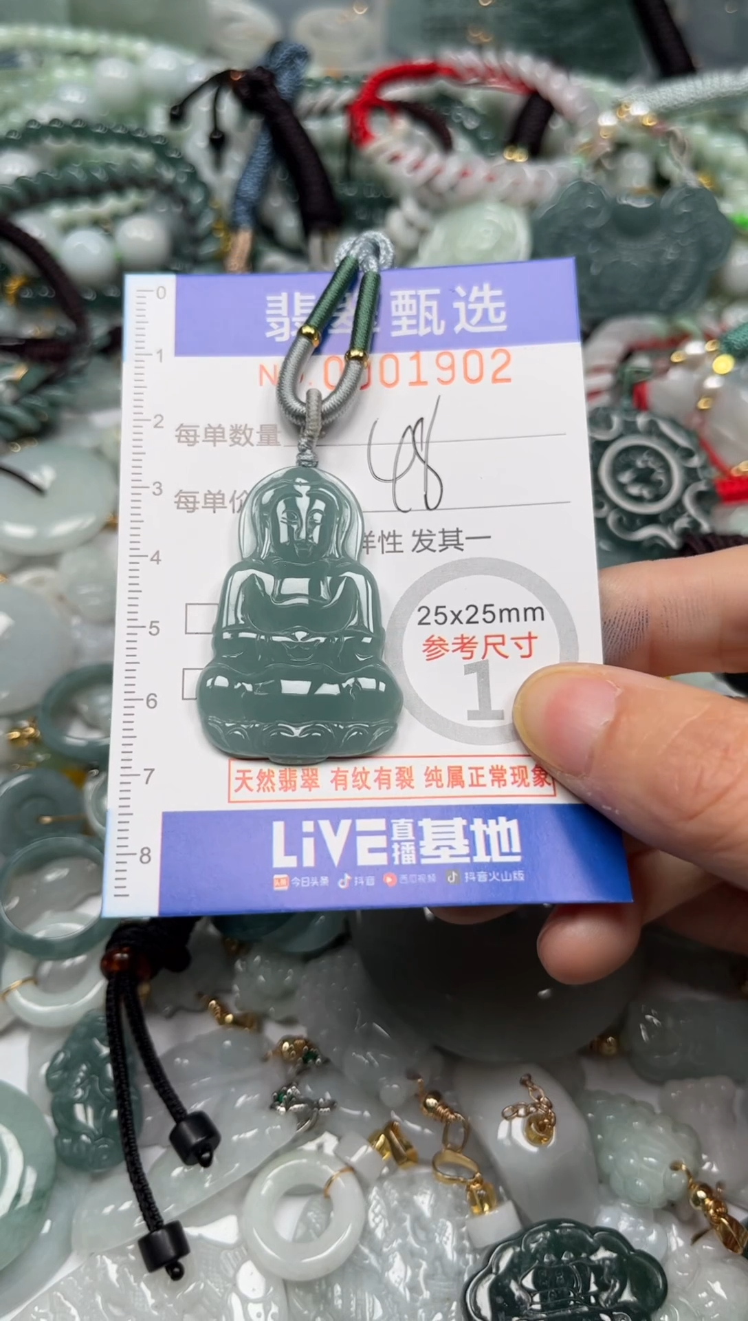 【闪购商品】翡翠颈饰未镶嵌00..1902