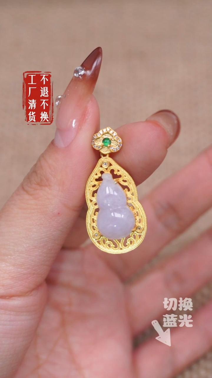 【闪购商品】翡翠颈饰18K金镶嵌280工厂抛货 不退不换