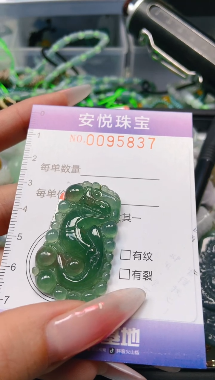 【闪购商品】翡翠颈饰未镶嵌闪购0095837