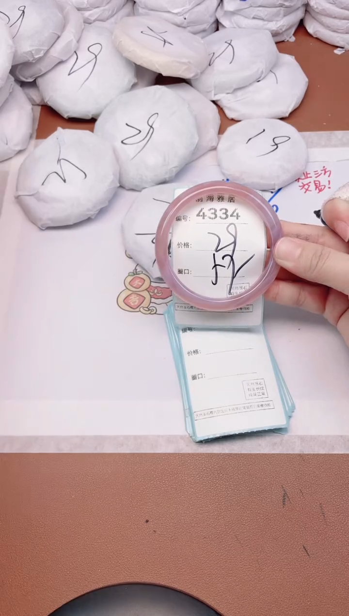 【闪购商品】玛瑙/玉髓手镯未镶嵌4334