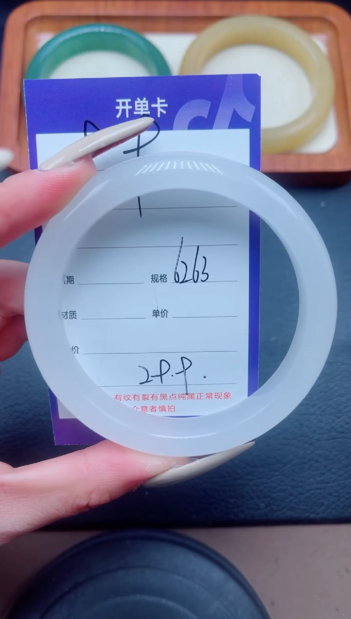 未镶嵌手镯石英质玉99-62