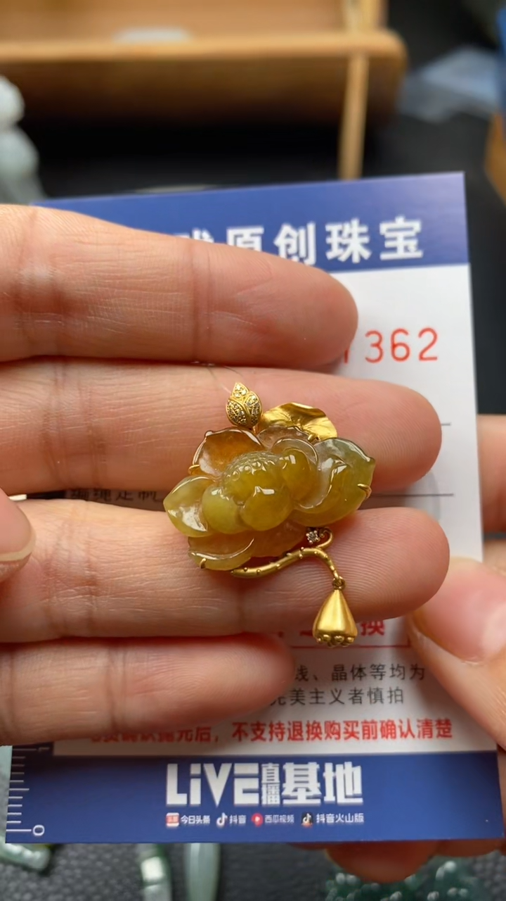 【闪购商品】翡翠颈饰18K金镶嵌翡翠净货27362