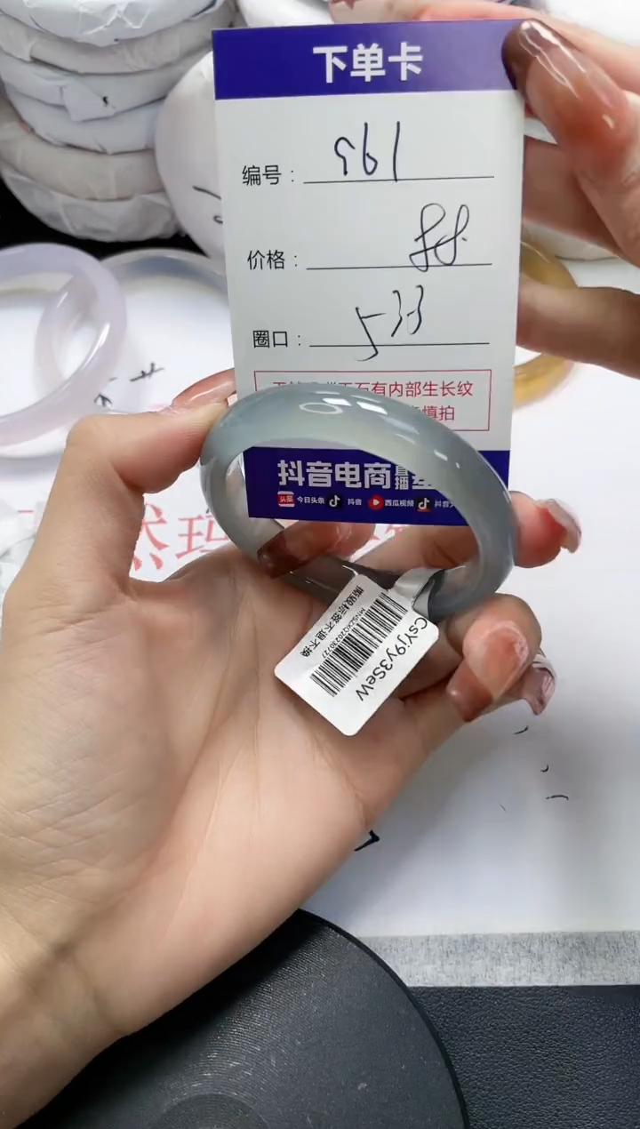 未镶嵌手镯玛瑙/玉髓961