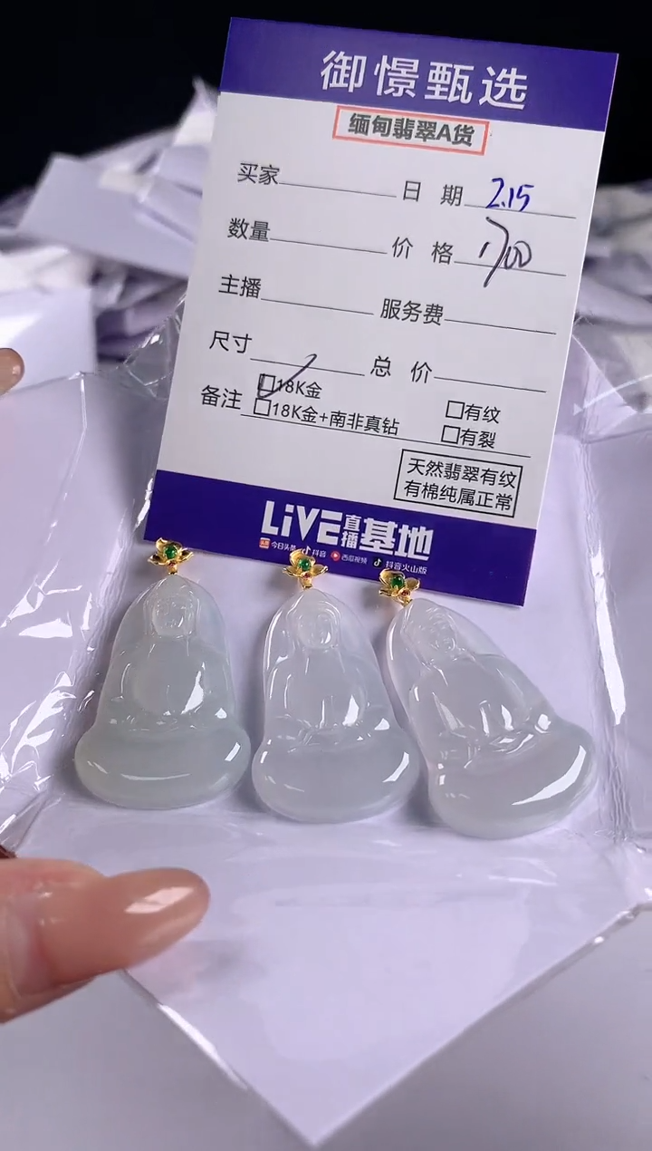 【闪购商品】翡翠颈饰18K金镶嵌多样性发其一件78