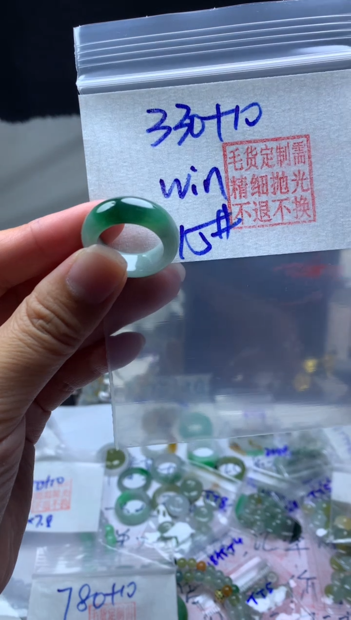 【闪购商品】定制翡翠未镶嵌毛货需精细抛光戒圈15#330元