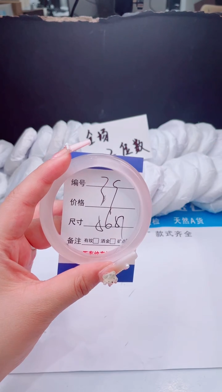 【闪购商品】石英质玉手镯未镶嵌冰冰粉-56
