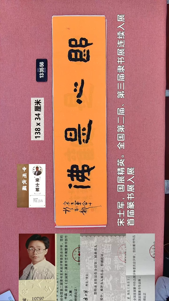 书法276    宋老师书法作品