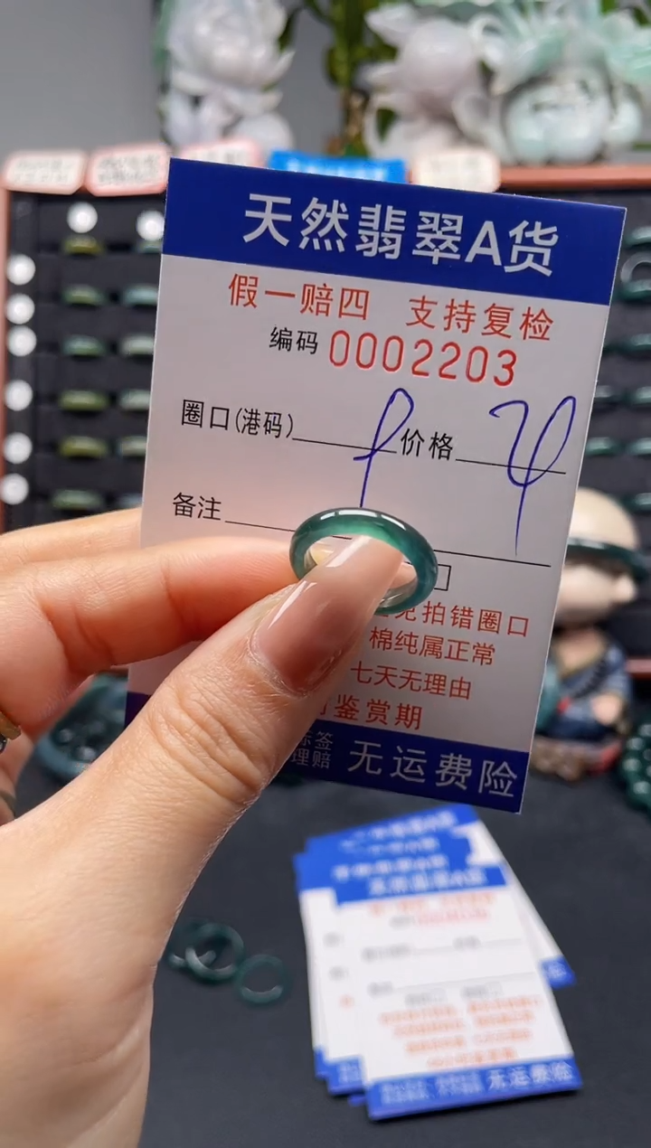 未镶嵌戒指翡翠9*2203