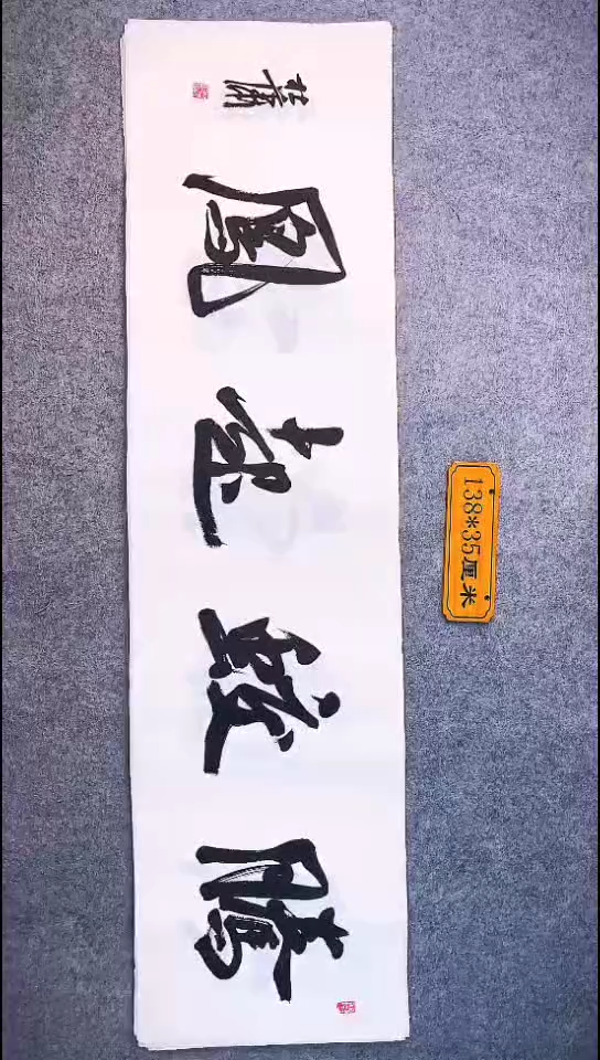 书法012中书协 杜潇书法放漏