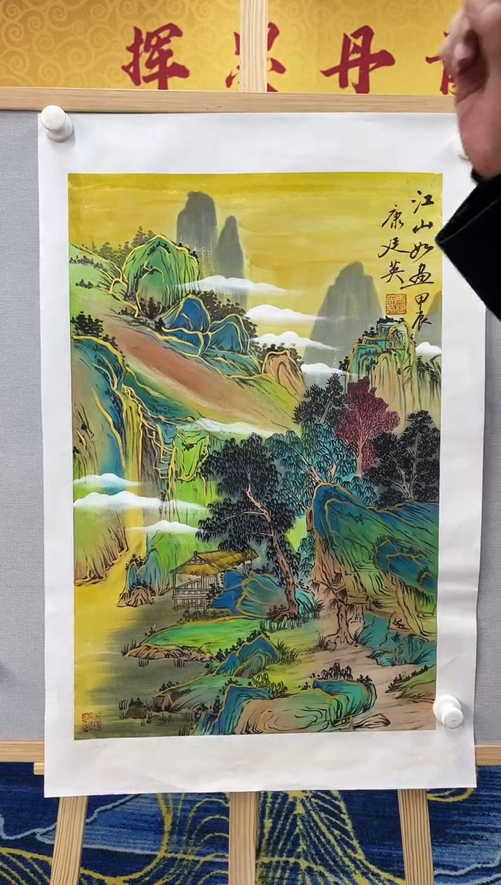 【闪购商品】绘画康廷英-国画-2.7平尺-5-江山