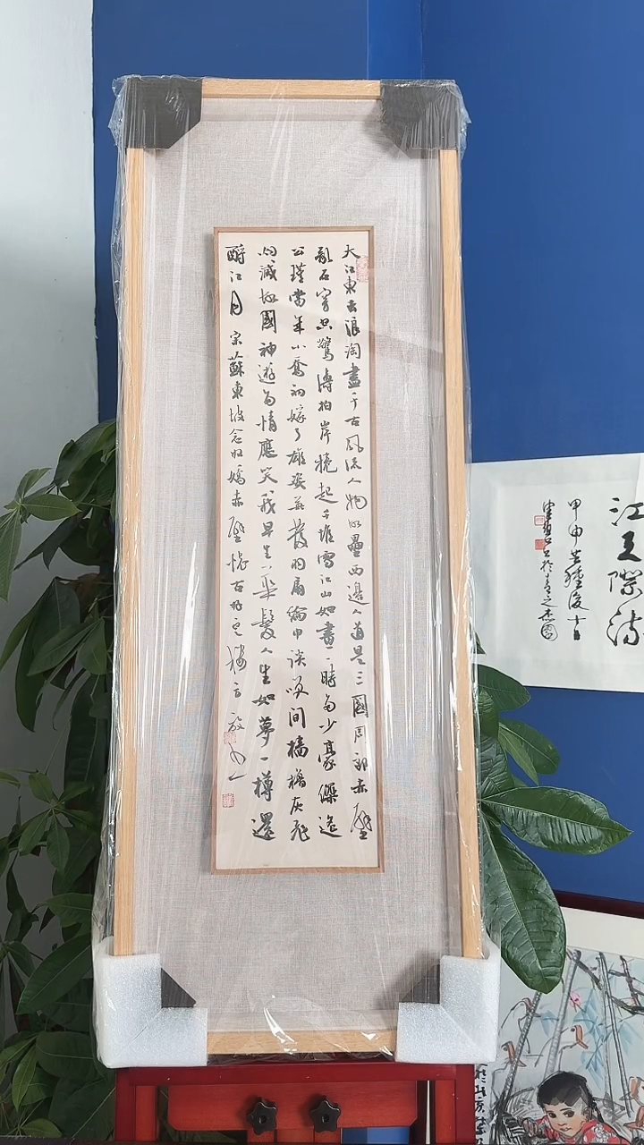 【闪购商品】书法原作书法作品