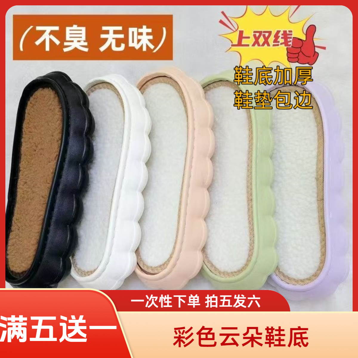（拍五发六）粉/紫/绿色彩色升级云朵鞋底