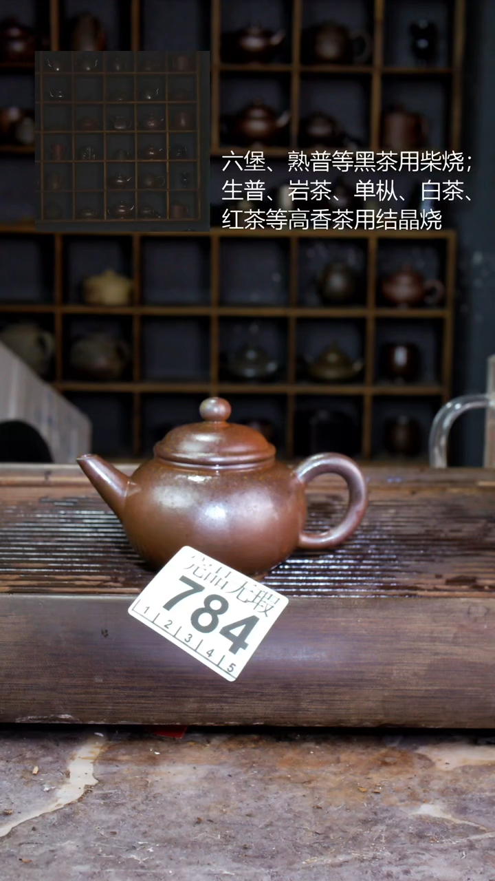 壶四大名陶钦州坭兴陶784