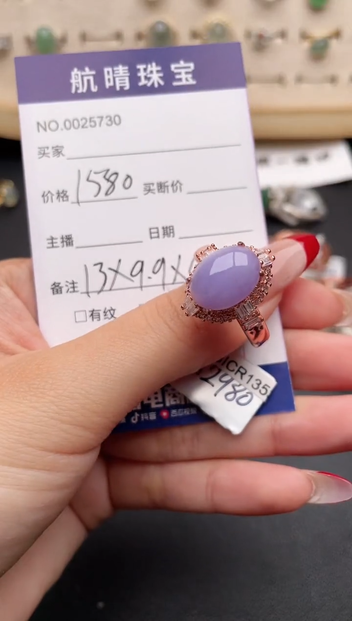 【闪购商品】翡翠戒指未镶嵌一物一证一礼盒