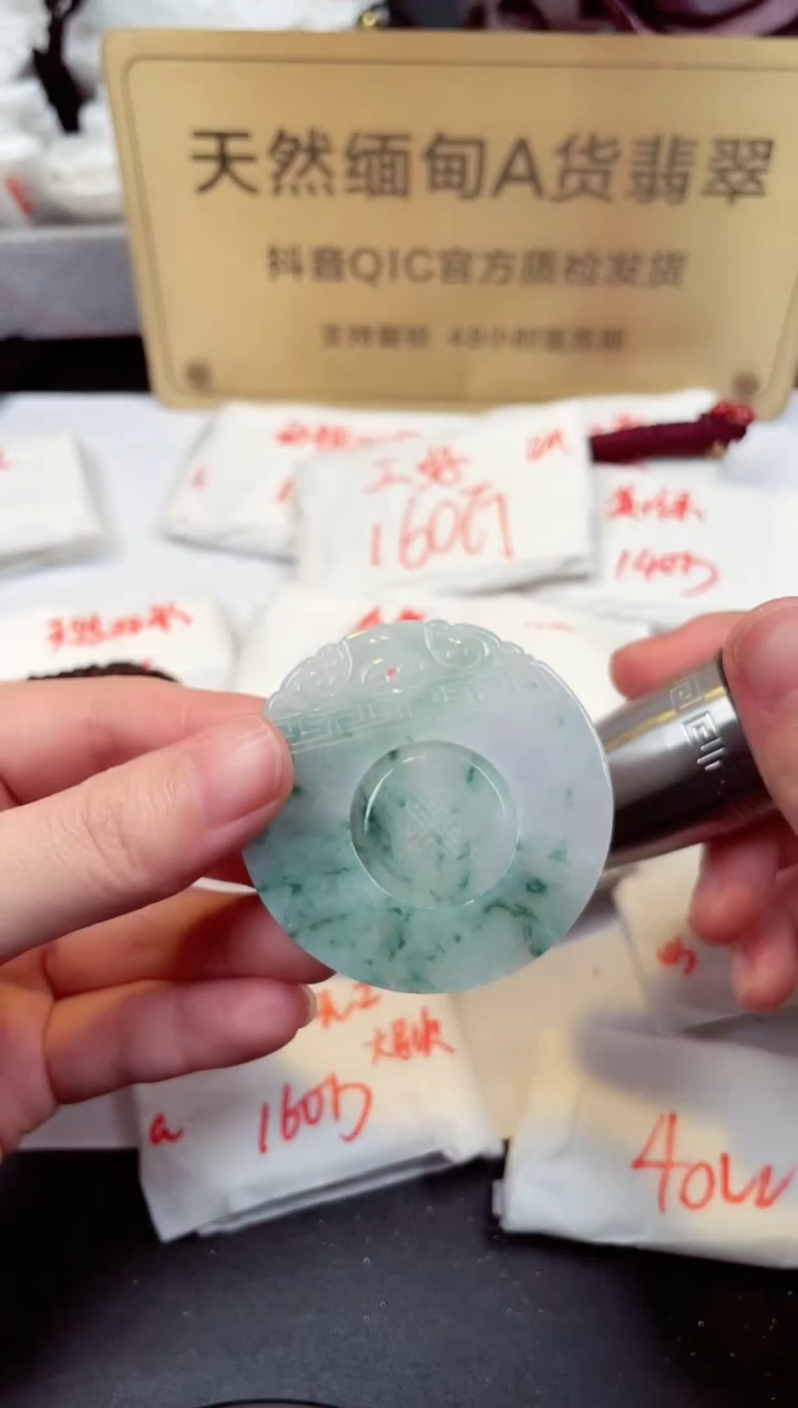 【闪购商品】翡翠颈饰未镶嵌天然缅甸翡翠A货